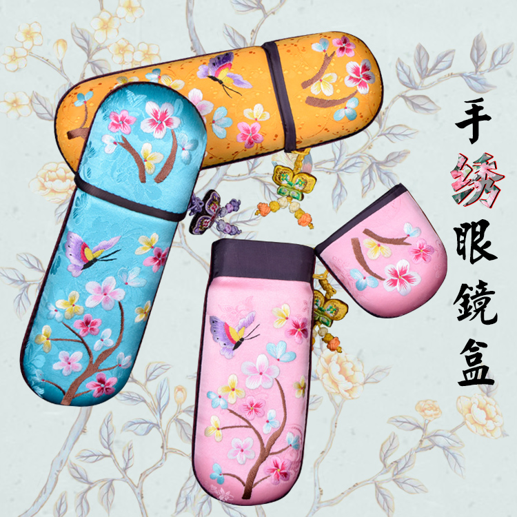 长岭收纳装饰盒精品出国送礼刺绣中国古风摄影 手绣眼镜盒