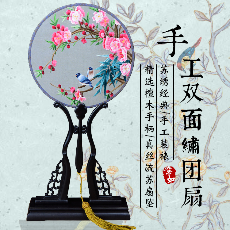 长岭戏装苏绣圆扇子双面真丝手工绣团扇汉服礼品紫光檀木柄宫扇