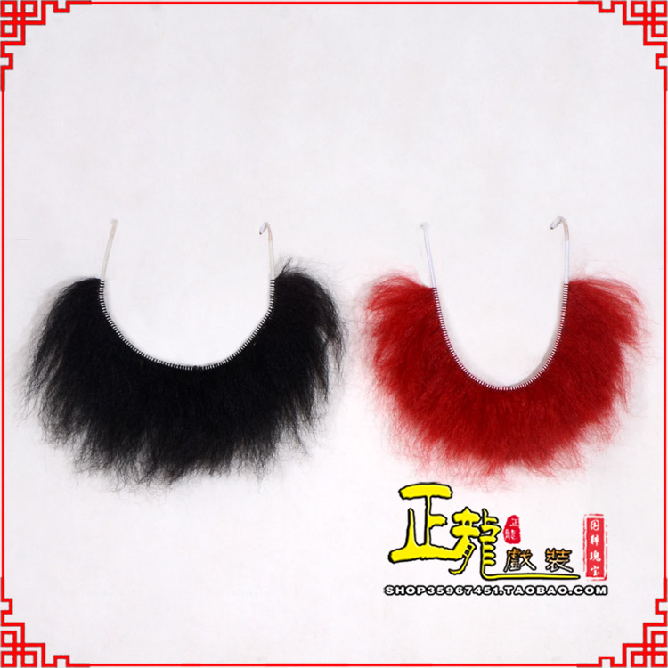 长岭髯口一字髯鲁智深胡子沙僧胡子 牛尾一字