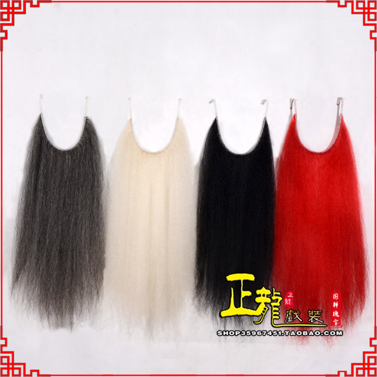 长岭京剧越剧戏曲髯口口面戏曲胡子满髯黑满白满 牛尾满口