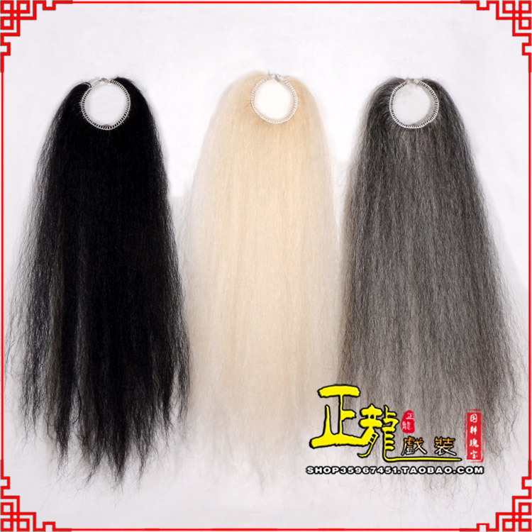 长岭京剧越剧戏曲蓬头假发胡子老旦发揪老旦假发 牛尾蓬头