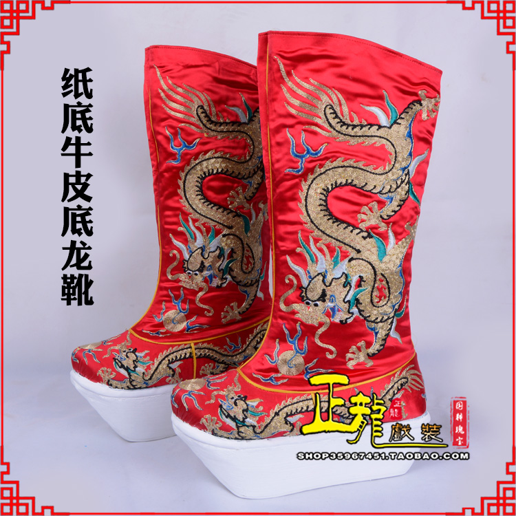 长岭皇帝靴三义斋纸底牛皮底龙靴