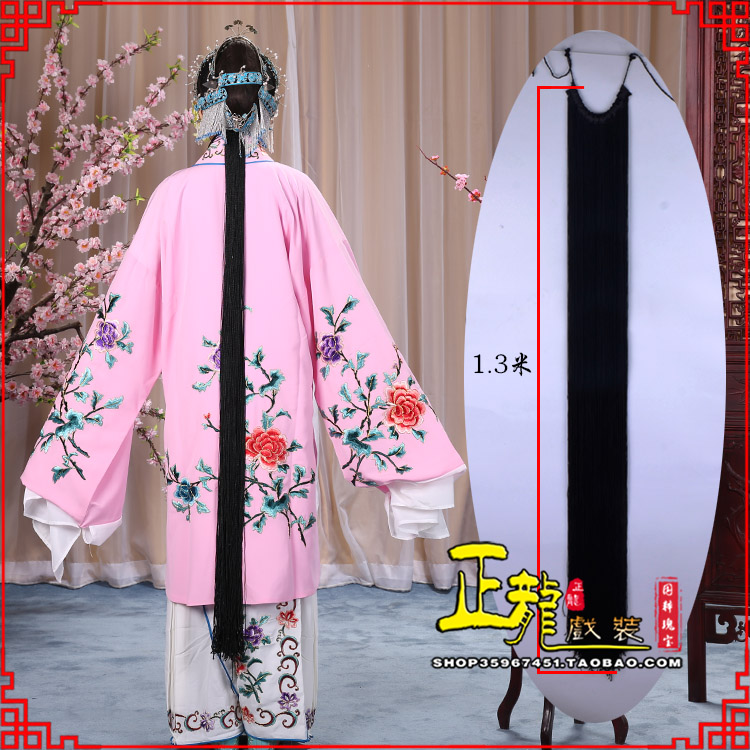 长岭花旦包头假发辫子 真丝线帘