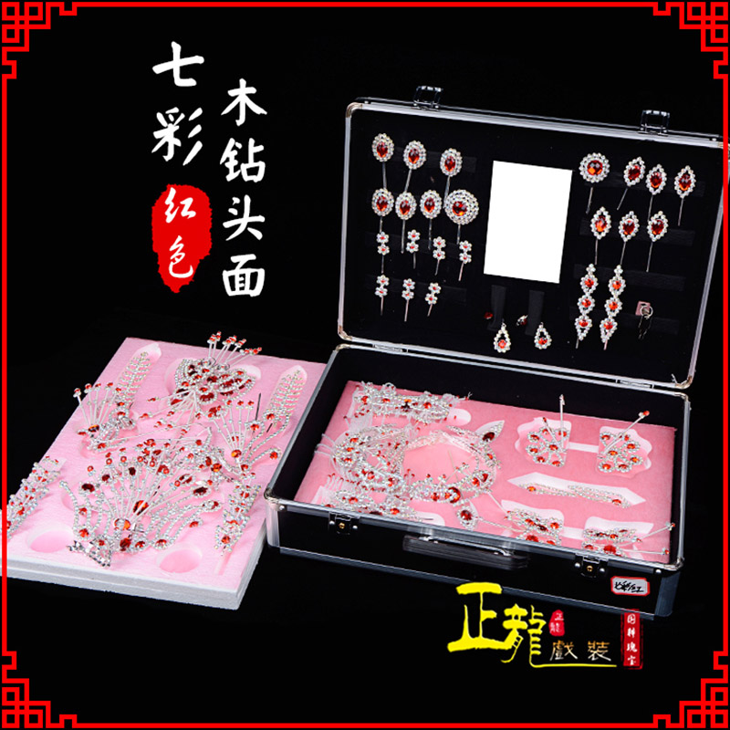 长岭戏曲整箱头饰花旦小姐全套木钻头面 七彩木钻头面