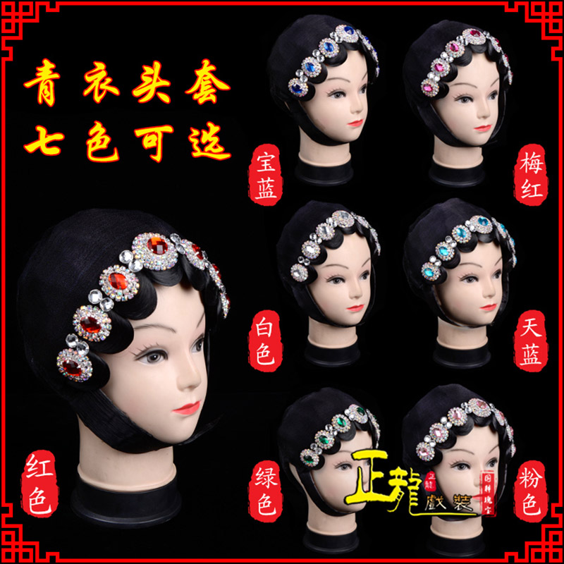 长岭戏剧舞蹈头饰包头花旦小姐头套整体 青衣头套