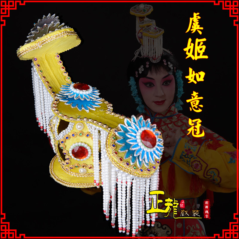 长岭盔帽霸王别姬虞姬冠武则天后妃头饰 中档如意冠