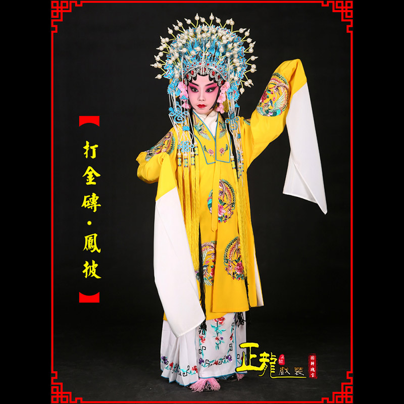 长岭花旦打金砖皇后贵妃女皇凤披