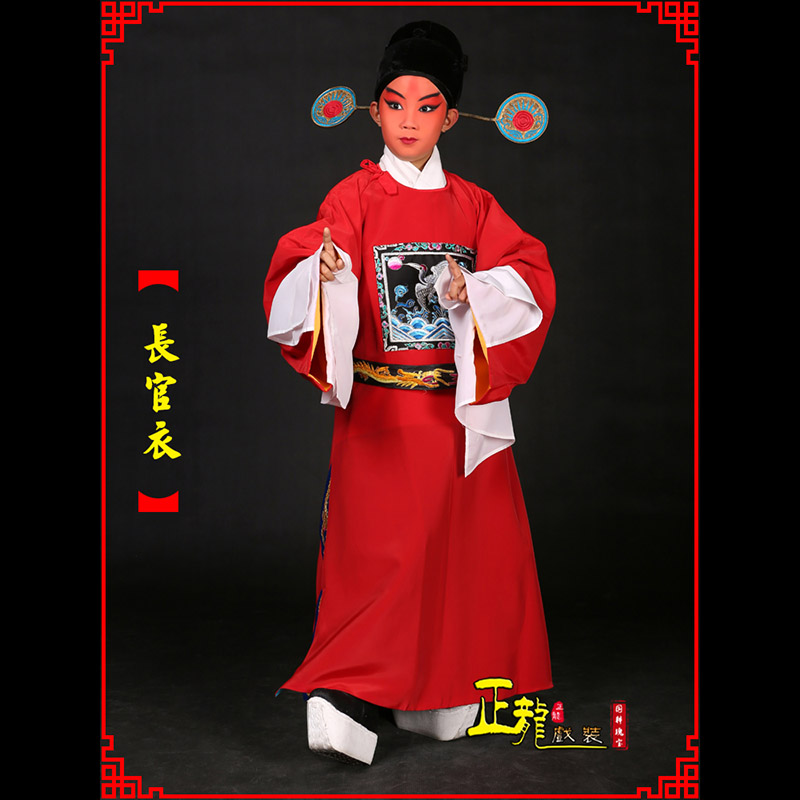 长岭男状元县太爷七品芝麻长官衣