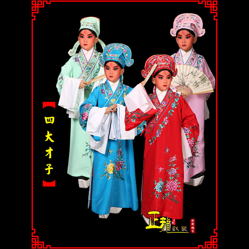 长岭京剧四大才子公子秀才褶子 小生衣