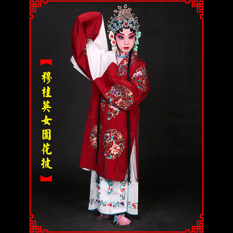 长岭京剧青衣穆桂英捧印老旦服女团花披