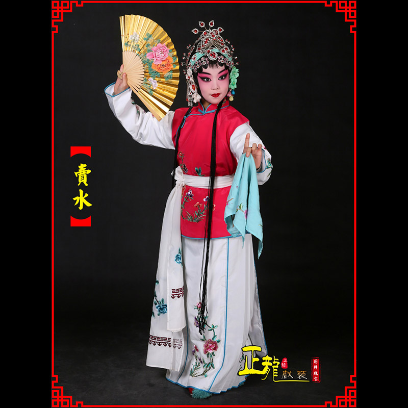长岭京剧花旦小衣包丫鬟坎肩小旦卖水